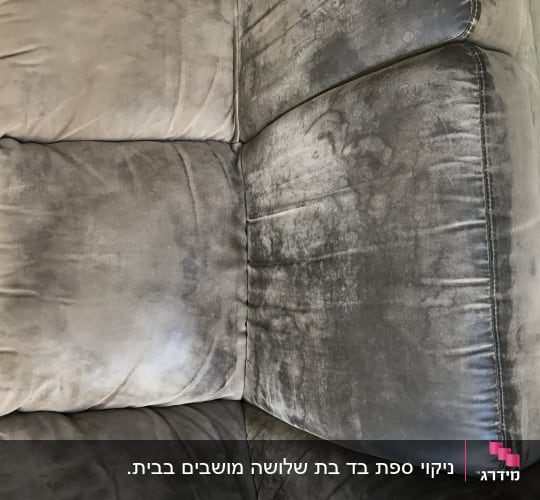 ספה אפורה עם כתמים ולכלוך גלוי